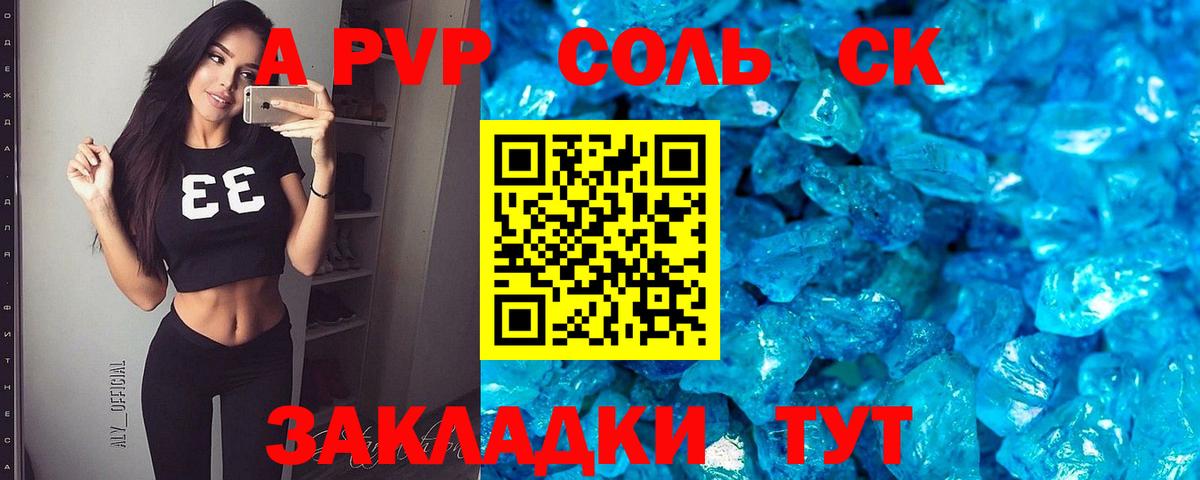 Люберцы  Альфа ПВП СК  Вход с VPN  Альфа ПВП кристаллы  Альфа ПВП мука 