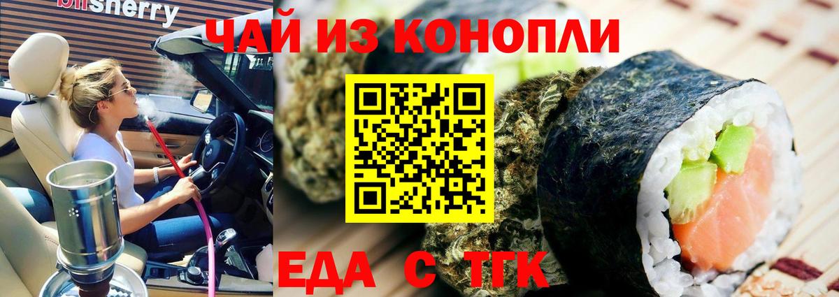 Печенье с ТГК марихуана  Вход с VPN  Люберцы 