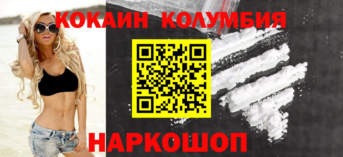 КОКАИН VHQ Люберцы
