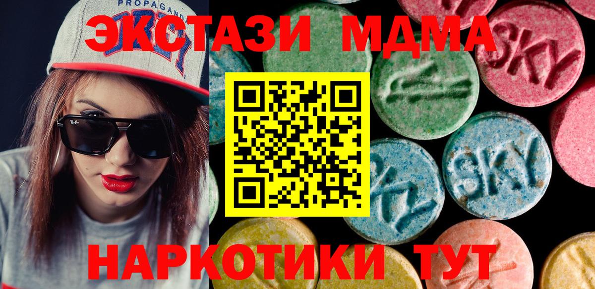 Ecstasy таблы  Ecstasy бентли  MEGA ссылки  Люберцы  Вход с VPN  ЭКСТАЗИ 