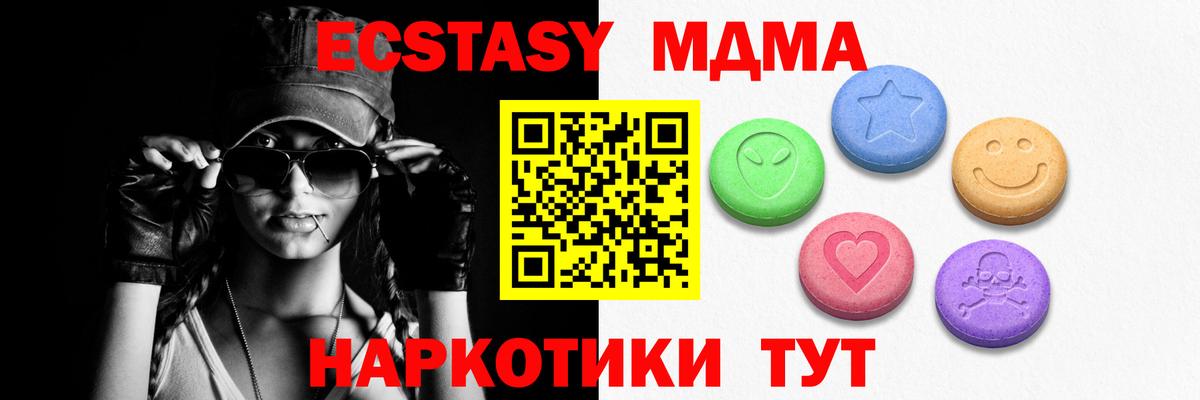ЭКСТАЗИ 99% Люберцы