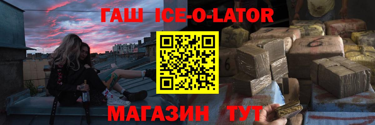 ГАШ убойный Люберцы