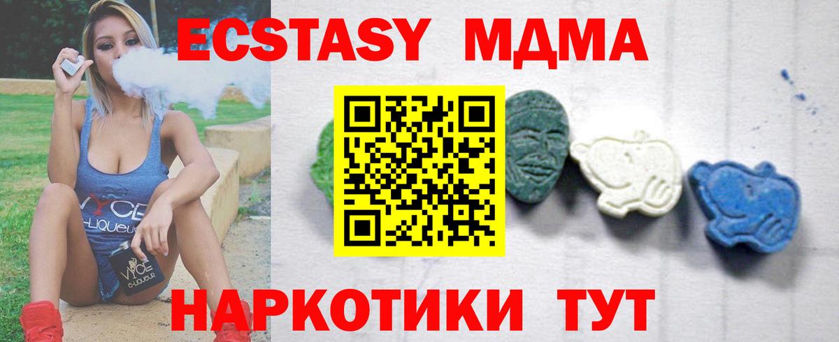 МДМА кристаллы  Вход с VPN  МДМА  Люберцы  МДМА молли 