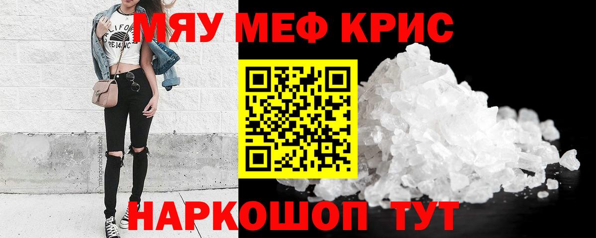 Меф  Люберцы