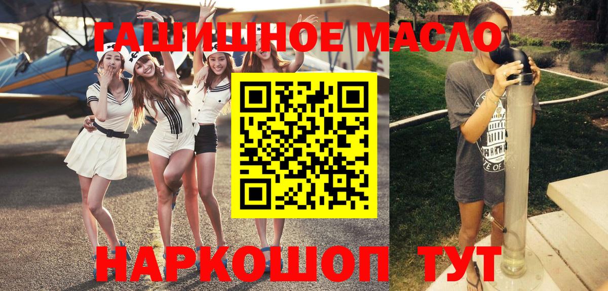 ТГК гашишное масло Люберцы