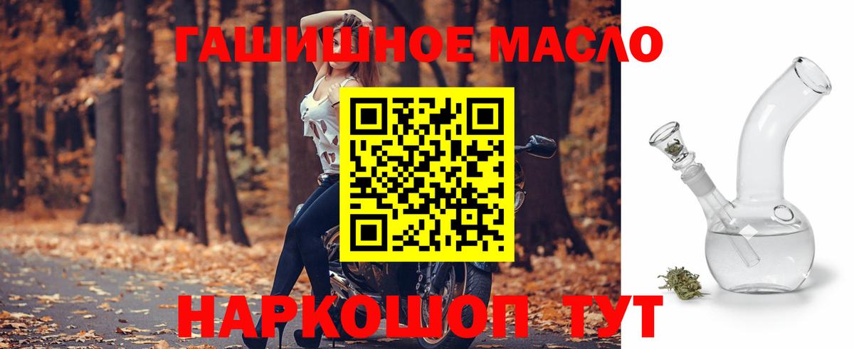 Дистиллят ТГК THC oil  Вход с VPN  Люберцы 