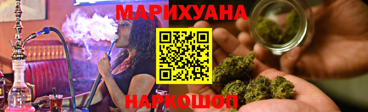 Люберцы  Бошки Шишки ГИДРОПОН  Конопля гибрид  Вход с VPN 
